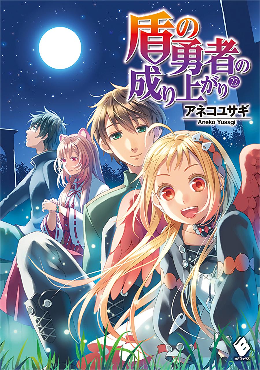 tate no yuusha light novel